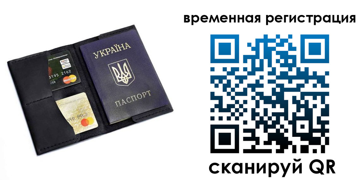 прописка штамп в Лакинске