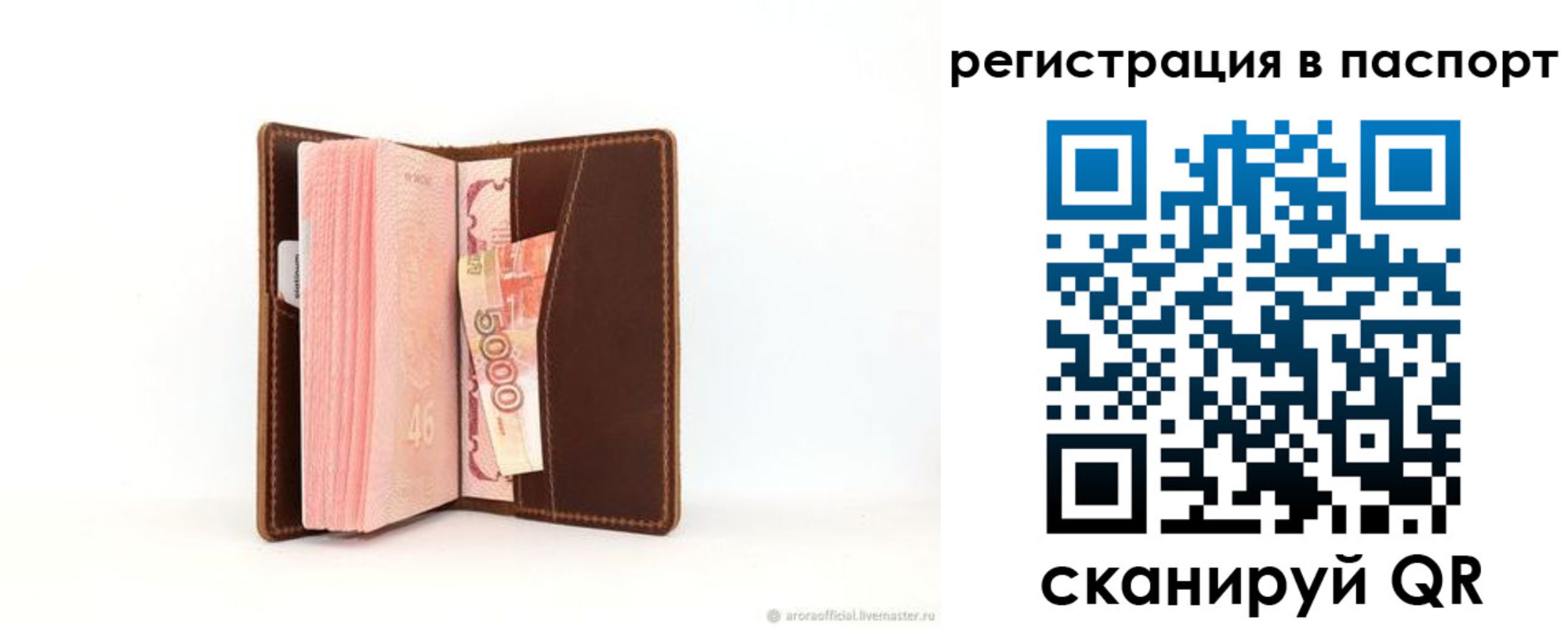 регистрация для дет. сада в Лакинске