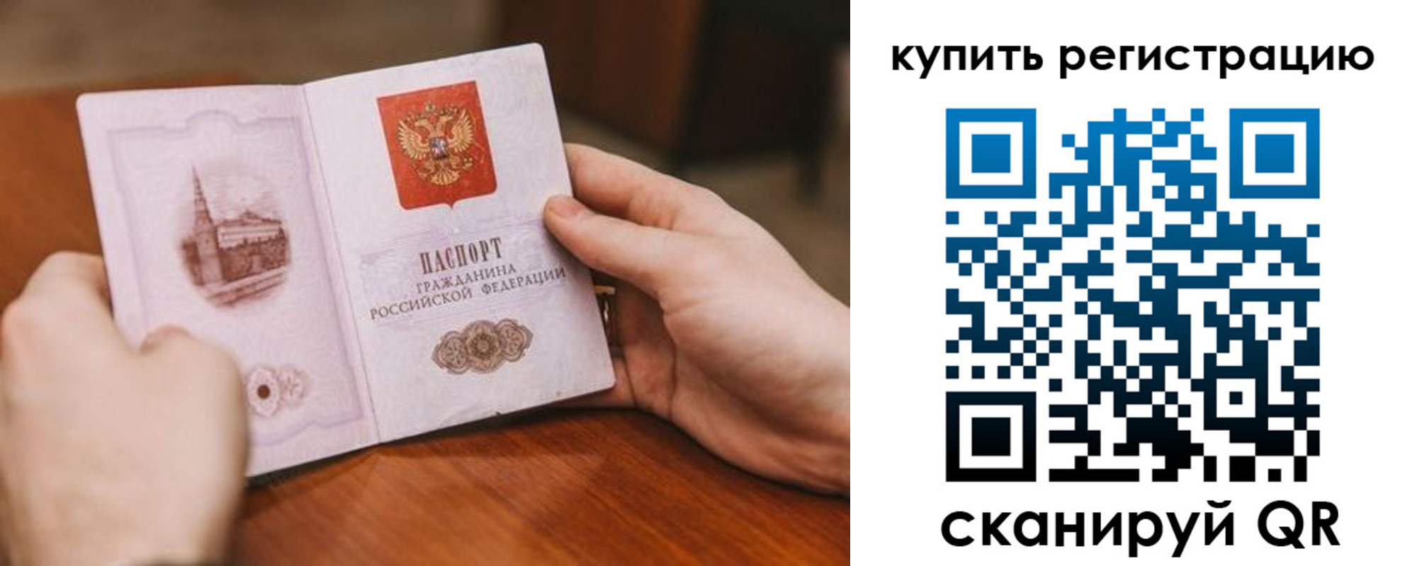 прописка в квартире в Лакинске