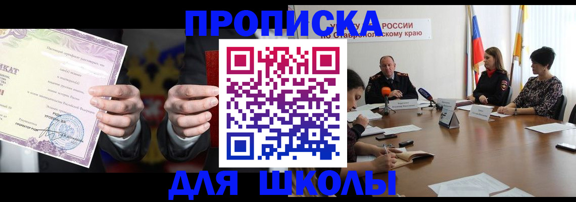 регистрация в Лакинске