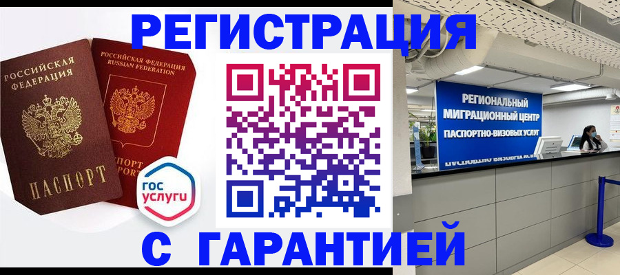 регистрация для дет. сада в Лакинске